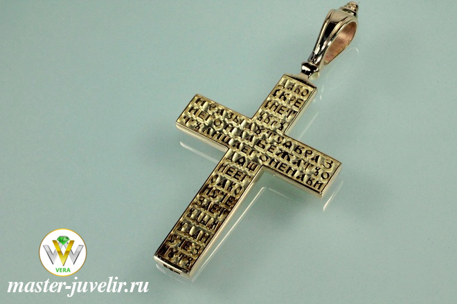 Крестик из желтого золота православный с молитвой на оборотной стороне