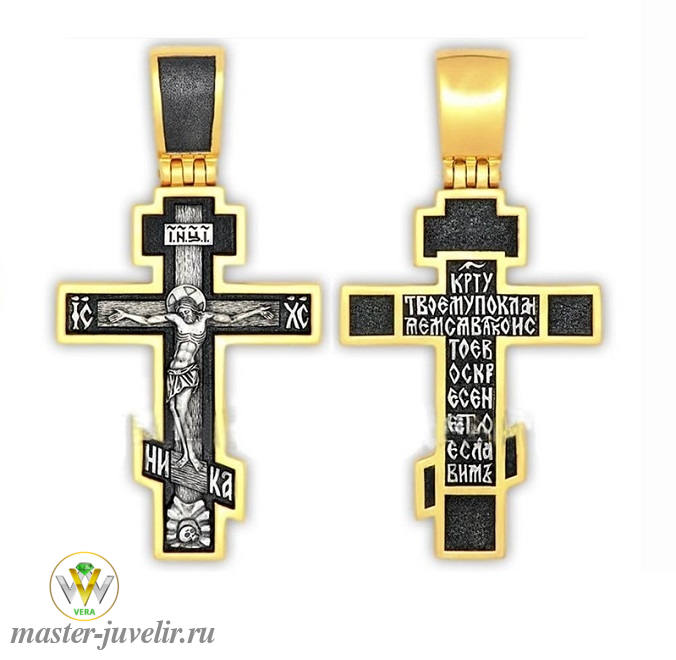 Купить православный крест распятие христово молитва кресту  в ювелирной мастерской