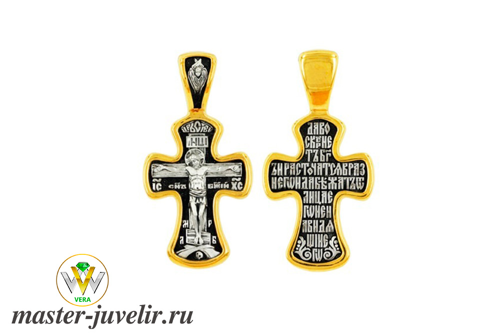 Купить православный крестик с молитвой да воскреснет бог  в ювелирной мастерской