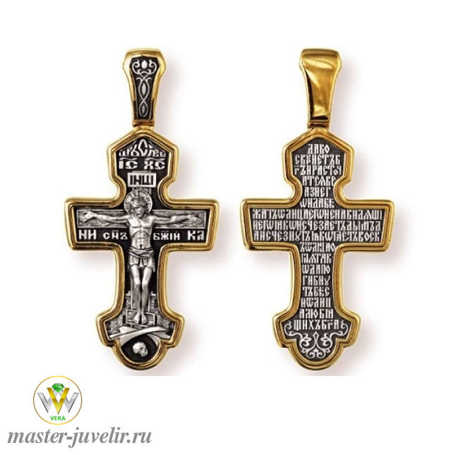 Купить православный крестик распятие христово с молитвой да воскреснет бог в ювелирной мастерской