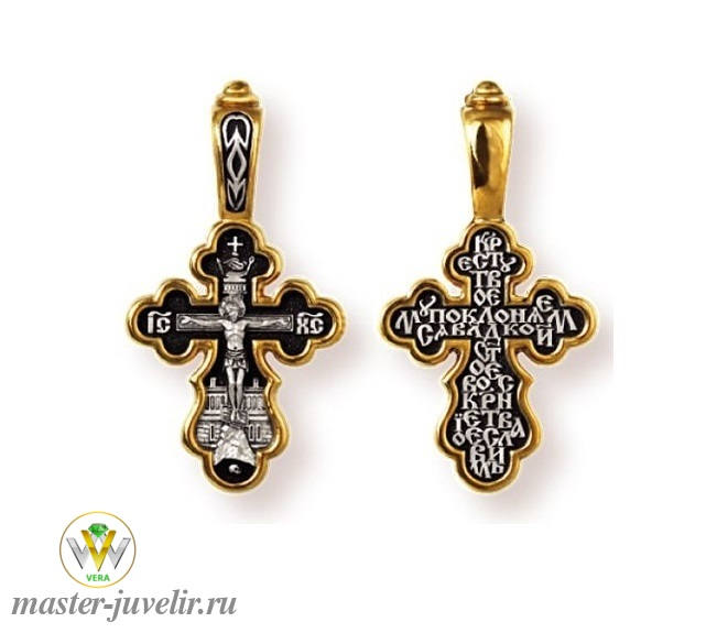 Купить православный крестик распятие христово молитва кресту  в ювелирной мастерской