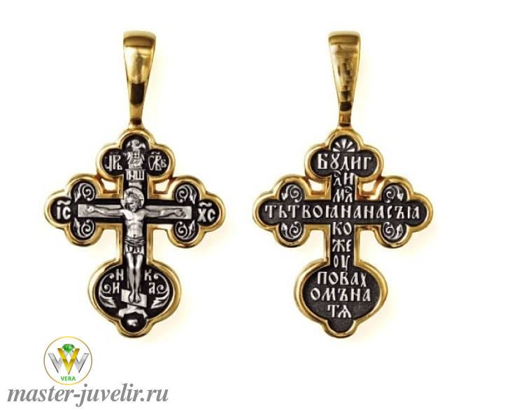 Купить православный крестик распятие христово молитва буди господи милость твоя на нас в ювелирной мастерской