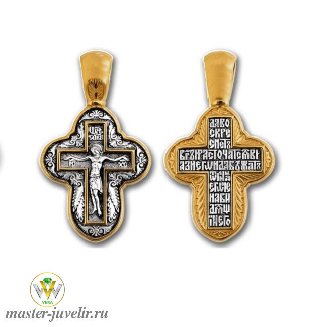 Купить православный крестик распятие молитва животворящему кресту  в ювелирной мастерской