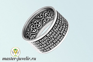 Кольцо широкое из серебра с молитвой и узором внутри
