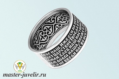 Кольцо широкое из серебра с молитвой и узором внутри