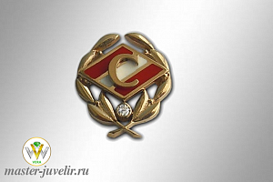 Золотые значки для спортивного клуба «Спартак» с бриллиантом