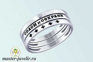 Серебряное кольцо Спаси и Сохрани с эмалью и бриллиантом