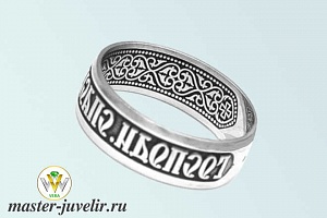 Женское серебряное кольцо Господи Спаси и Сохрани