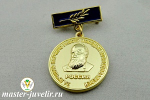 Золотая медаль За личные достижения 