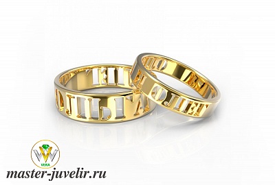 Обручальные кольца с именами в желтом золоте