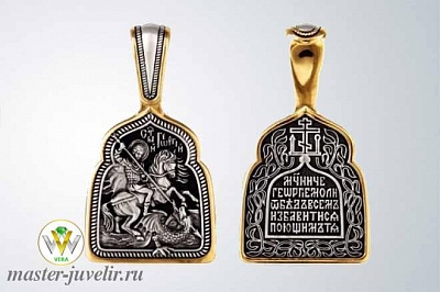 Серебряная нательная иконка Великомученик Георгий Победоносец 