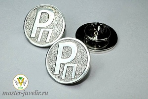 Серебряные значки с логотипом Рп
