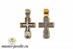 Ювелирный крестик православный
