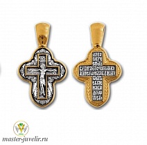 Православный крестик Распятие Молитва Животворящему Кресту 