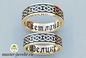 Обручальные кольца кельтские узоры с именами